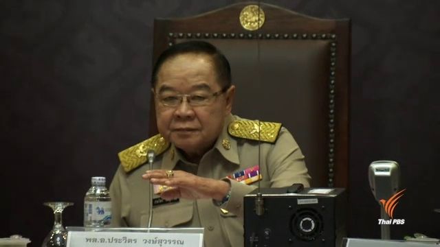 "ประวิตร" สั่งช่วยเหลือผู้ประสบอุทกภัย