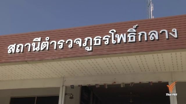 แจ้งข้อหาเพิ่ม “นศ.แพทย์” วางยาสุนัขเอาเงินประกัน 