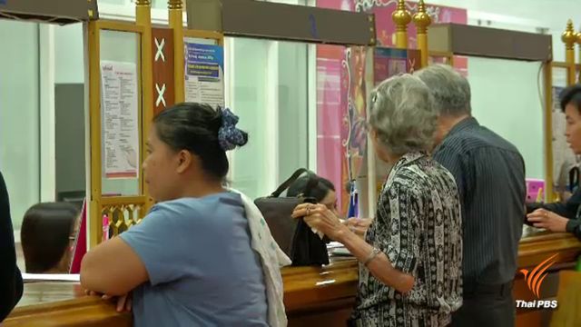 สปส.ยันปรับฐานคำนวณเงินสมทบ ไม่กระทบคนส่วนใหญ่