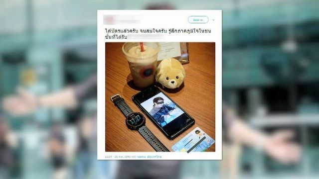 สศค.สั่งสอบ "นายแบบ" โพสต์บัตรคนจน