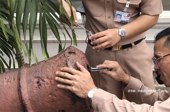 ขุดเจอ "ปืนใหญ่โบราณ"ยุคต้นรัตนโกสินทร์ 