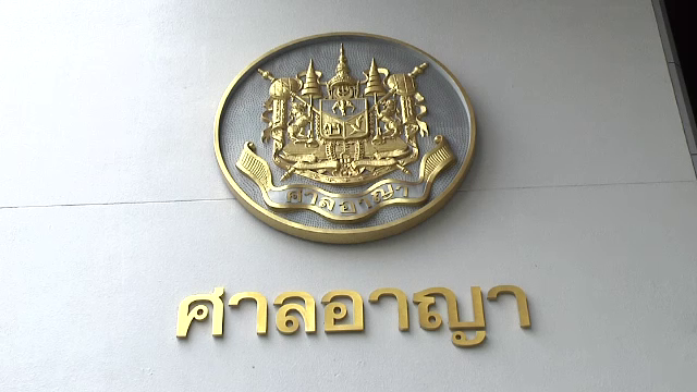 เปิดเวทีถกปฏิรูปกระบวนการยุติธรรม