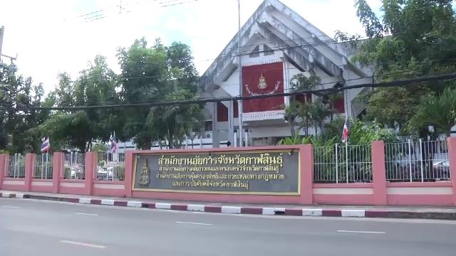 ศาลกาฬสินธุ์พิพากษาจำคุกตลอดชีวิต 5 ผู้ต้องหา อุ้มฆ่า 2 ชาวลาว