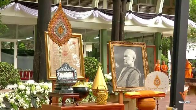 สลายสรีรธาตุพระราชทานเพลิงศพ "หลวงพ่อปัญญานันทภิกขุ"