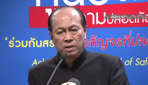  โยกผู้ว่าฯชลบุรี-นนทบุรี ช่วยรายการแทนย้ายข้ามจังหวัด 