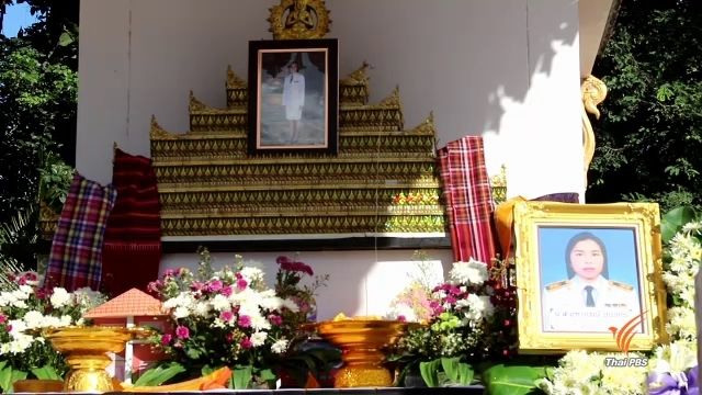 ญาตินำกระดูก "ผอ.อ้อย" ประกอบพิธีฌาปนกิจ