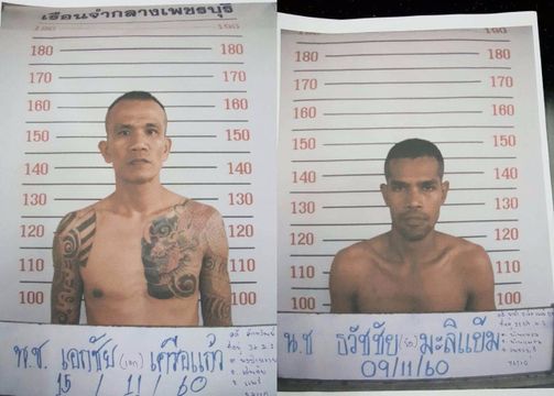แจ้งเตือน 2 นักโทษชายหนีเรือนจำเพชรบุรี 