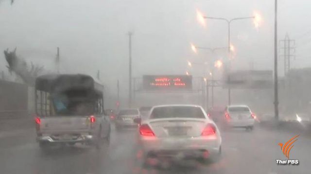กรมอุตุฯ เตือนภาคใต้ฝนตกหนัก-คลื่นลมแรง 25-28 พ.ย.นี้