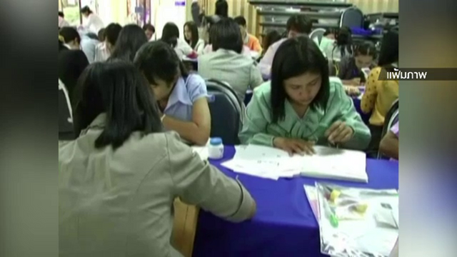 กพฐ.กำชับสกัดทุจริต เปิดรับสมัครครูผู้ช่วย 4,680 อัตรา