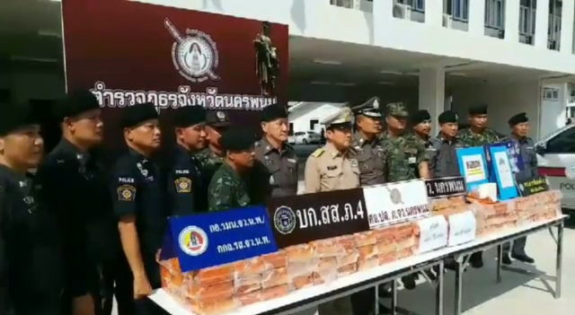 ตำรวจนครพนมจับผู้ต้องหา 1 คน - ตรวจยึดยาไอซ์ 199 กิโลกรัม 