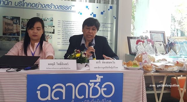 สุ่มตรวจ "ขนมปังสังขยา-ไส้เผือก" 19 ยี่ห้อมีสารกันบูด แต่ไม่เกินมาตรฐาน 