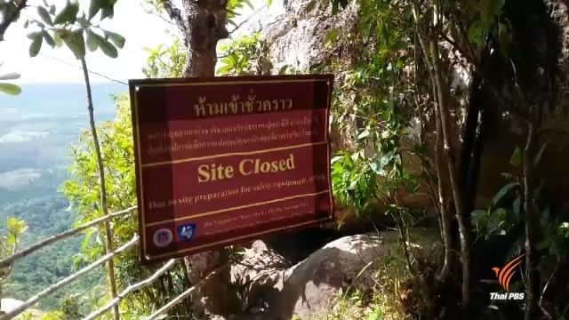 ห้ามนักท่องเที่ยวถ่ายรูปจุดชมวิวยอดเขาหงอนนาค จ.กระบี่ ป้องกันตกเขา