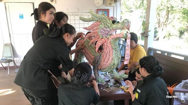 ชาวนครสวรรค์เตรียมมอบมังกรทำจากธนบัตร ให้ "ตูน บอดี้สแลม" พรุ่งนี้ 