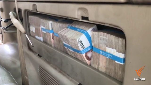 จับ 2 ผู้ต้องหาลอบขนเงินไทย 98 ล้านออกนอกประเทศ