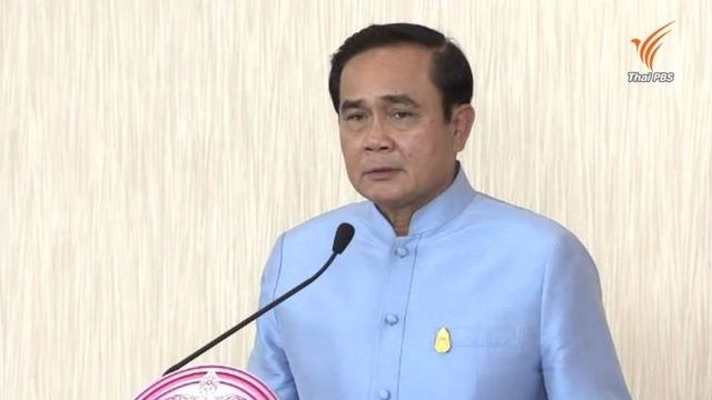 นายกฯมอบคำขวัญวันเด็กปี61 "รู้คิด รู้เท่าทัน สร้างสรรค์เทคโนโลยี" 