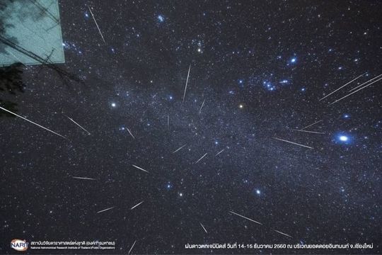 สวยงาม "ฝนดาวตกเจมินิดส์” บนดอยอินทนนท์ทะลุ 200 ดวงต่อชั่วโมง