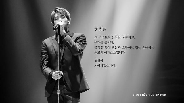 เพื่อนเผย "จงฮยอน" เครียดเรื่องเพลง จนฆ่าตัวตาย