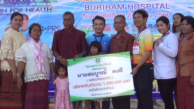 ชาวนาถูกหวย มอบ 1 ล้านบาท ช่วยผู้ป่วย รพ.บุรีรัมย์ 