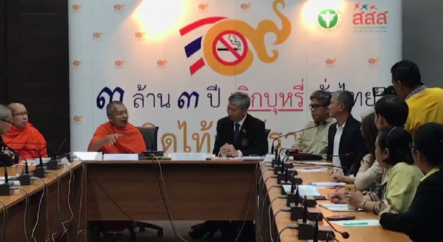 สวดมนต์ข้ามปี อธิษฐานบารมีเลิกบุหรี่