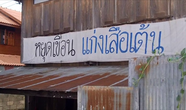 ชาวบ้านหนุน "สะเอียบโมเดล" จัดการน้ำลุ่มน้ำยม 