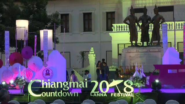 บรรยากาศคืนเคาท์ดาวน์ 2018 ที่ จ.เชียงใหม่ 