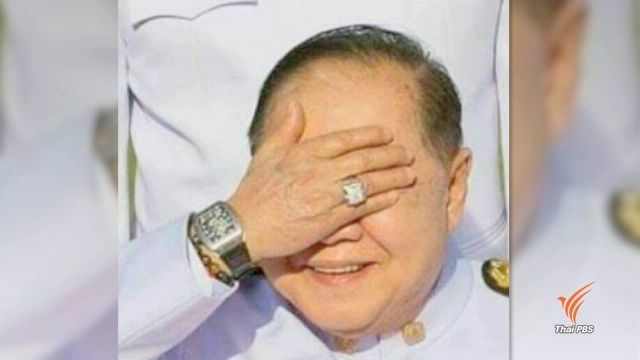 ป.ป.ช.เชิญบุคคลที่ 3 แจงกรณี "ประวิตร" ครอบครองแหวนเพชร-นาฬิกาหรู 