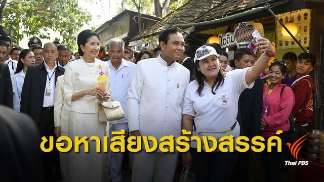 นายกฯเชื่อ "ผบ.ทบ." ไม่ขัดแย้งฝ่ายการเมือง 