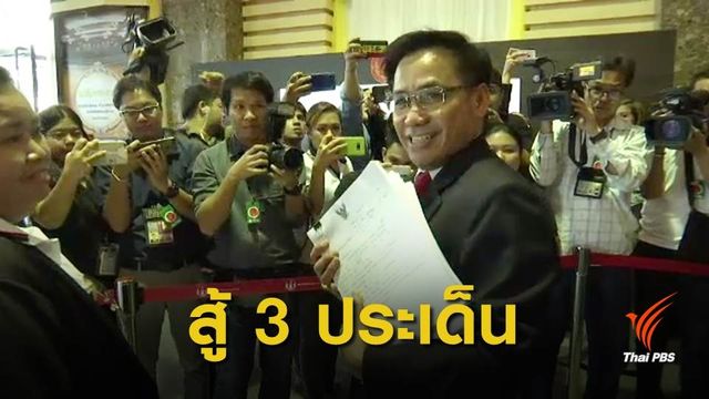 เลือกตั้ง2562 : "ไทยรักษาชาติ" หอบหลักฐานสู้คดียุบพรรค 