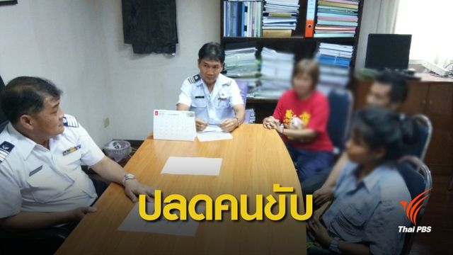 ปรับ-ปลด คนขับมินิบัสสาย 34 ปมตั้งวงดื่มเบียร์-สูบบุหรี่บนรถ