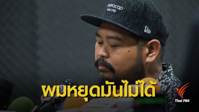 ผมสร้างโลกขึ้นมา 2 ใบ "ป๊อป ปองกูล" เปิดใจปม "คบซ้อน" 