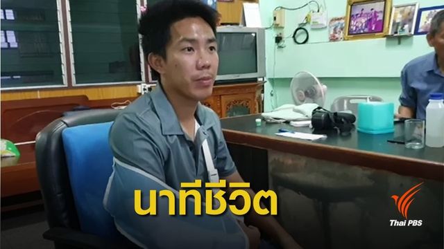 เปิดใจ "ครูพละ" นาทีกลุ่มวัยรุ่นบุก ร.ร.มัธยมวัดสิงห์ 