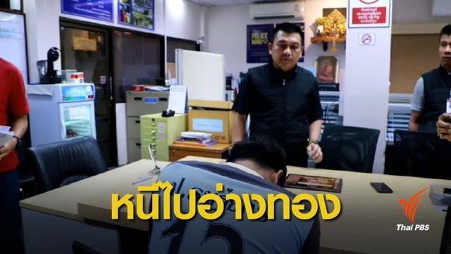 จับผู้ต้องหาเพิ่มคดีบุก รร.มัธยมวัดสิงห์ หลังหนีไปอ่างทอง