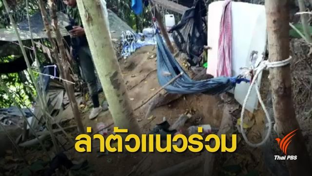 ทหารพรานนราธิวาส เร่งติดตามแนวร่วมผู้ก่อเหตุไม่สงบ