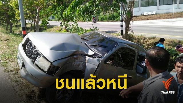 พ่อน้องมิลค์แชมป์โดรน ร้องโซเชียลตามรถต้นเหตุเฉี่ยวตกข้างทาง