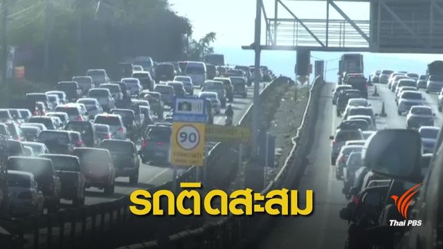 ถ.มิตรภาพ จ.นครราชสีมา รถติดสะสม