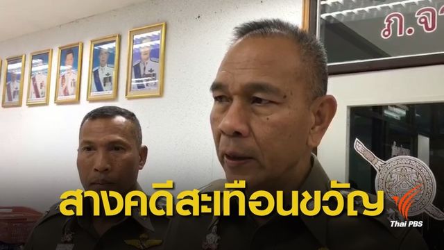 ผบช.ภ.4 ลุยสางคดีฆ่าคว้านท้องถ่วงน้ำ เชื่อฆ่าจากประเทศเพื่อนบ้าน   