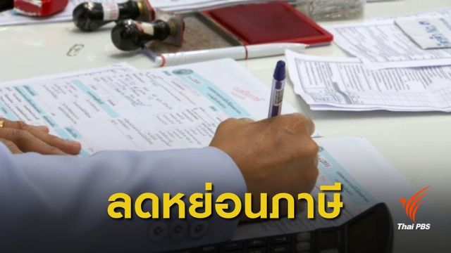 สธ.ชวนทำบุญปีใหม่ บริจาคให้ รพ.ลดหย่อนภาษี 2 เท่า
