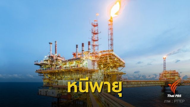 อพยพ จนท.แท่นขุดเจาะกลางอ่าวไทยขึ้นฝั่งหนีพายุปาบึก