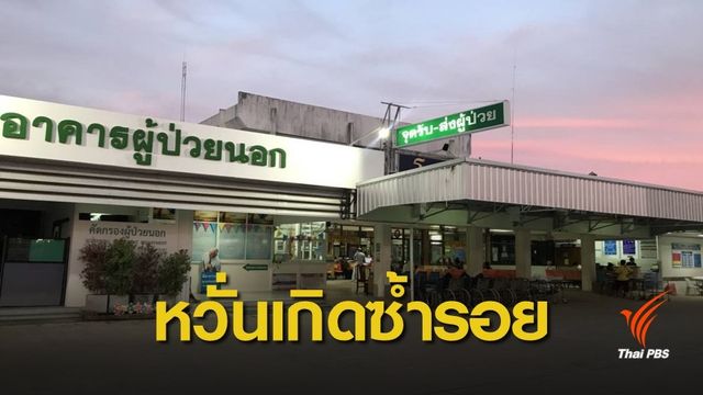รพ.บางสะพาน เตรียมรับมือพายุ "ปาบึก" หวั่นน้ำท่วมใหญ่ซ้ำรอยปี 60 