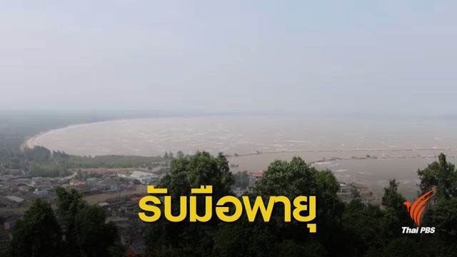 "ชุมพร-สตูล-ระนอง" เตรียมพร้อมรับมือพายุปาบึก  