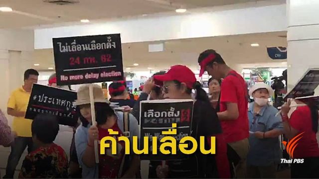 "ประวิตร" ย้ำไทม์ไลน์เลื่อนการเลือกตั้งรอ กกต.ชี้ขาด 