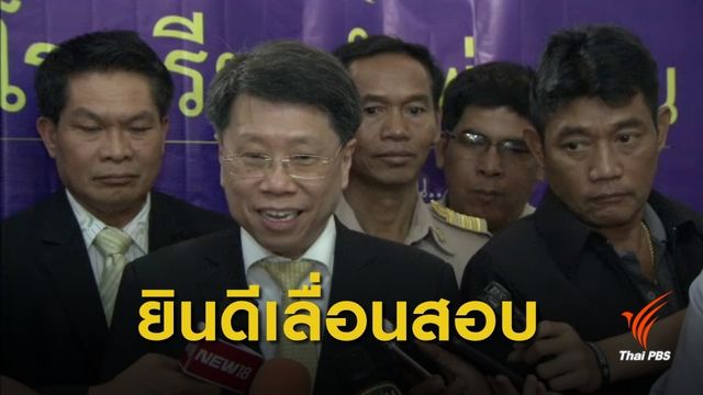 นายกรัฐมนตรีนัดถก รมว.ศึกษาธิการ เลื่อนวันสอบ GAT-PAT 