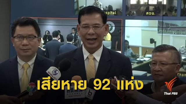 เร่งซ่อมแซมสถานพยาบาล 92 แห่ง โดนพิษพายุปาบึก