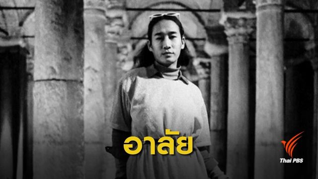 ปิดฉาก 7 วันอันตราย “เซนติเมตร” พิธีกรดังประสบอุบัติเหตุเสียชีวิต