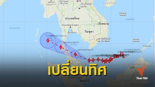 ด่วน ! พายุปาบึก ขยับเส้นทางเปลี่ยนเข้า "นครศรีธรรมราช"