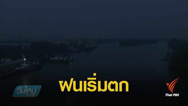 "พายุปาบึก" กระทบสุราษฎร์ธานี บ่ายวันนี้