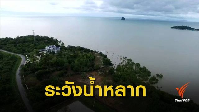 เช้านี้ จ.สุราษฎร์ธานี "คลื่น-ลม" สงบ
