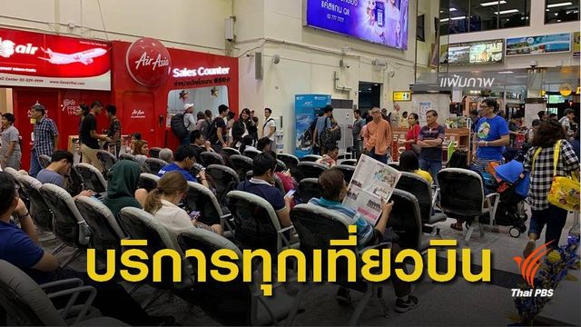 สนามบินนครศรีธรรมราช เปิดให้บริการ เที่ยงนี้ 
