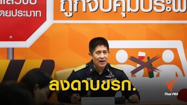 กรมราชทัณฑ์ ประเดิมไล่ออก ขรก.5 คนคดี "ฆ่าคนตาย-ยาเสพติด" 