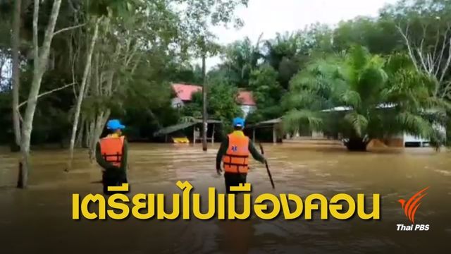 นายกฯ เตรียมลงพื้นที่ จ.นครศรีฯ ติดตามการช่วยเหลือ-ฟื้นฟู